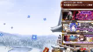 【御城プロジェクトRE】所領BGM 冬ver.