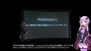 VOICEROIDニュース201128
