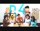 干物妹！うまるちゃんR/Let'sパーリナイ!! ダラなまRainbow 第4回