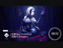 【FGO】Nightcore ┊清廉なるHeretics