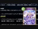 【祝】超越ナーフ！20コスト超越の裏技.haziba