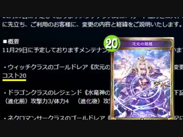 【祝】超越ナーフ！20コスト超越の裏技.haziba