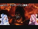 【VOICEROID実況】タイタンフォール2【琴葉姉妹】part11