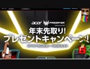 モンパレやったときの291