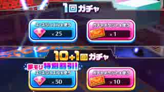 【凱旋ガチャ】雌ゴリラが白猫テニス バナナ番外編