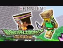 【日刊Minecraft】最強の匠は誰か!?DQM勇者編ダンジョン制作第2章【4人実況】