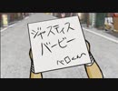 俺たちゃ妖怪人間　#5～＃9　サインを売りたいっ！／ベムの仕事／キスしてほしいっ！／スーパーキノコ／ぱみゅ！ぱみゅ！①
