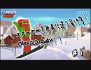 スキーヤーを無事に送り届けろ！#1【CARRIED AWAY】