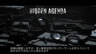 【字幕】HIDDEN AGENDA -死刑執行まで48時間- Good End ルート【part1】