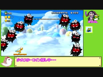 【ささら】スーパールイージU part7-1