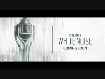 【R6S】Year2・Season4オペレーター紹介【White Noise】