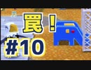 【日刊どうぶつの森】めーっちゃ楽しむポケ森実況part10【ポケ森】
