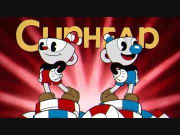 【Cuphead】犬猿のCuphead Part1【二人実況】