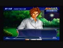【ゆっくり実況】 最強チーム伝説 第364話 再 榊 太郎 編