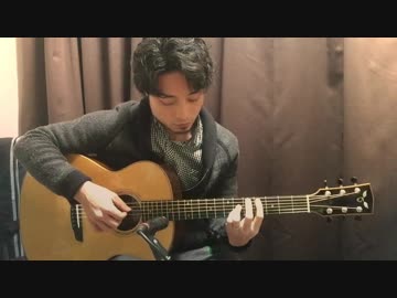スキマスイッチ「奏」　ソロギターBy龍藏Ryuzo