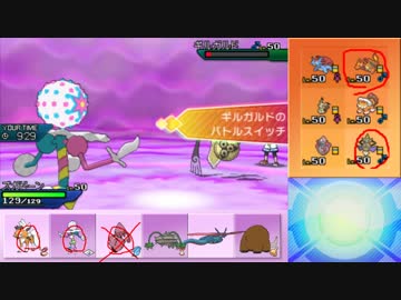 【ポケモンUSM】ウルトラまったりシングルレート 14【ズガドーン】