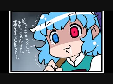 東方４コマ「がんばれ小傘さん」167 京都と唐傘と台風と