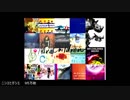 【三十路ホイホイ】　ミスチル編
