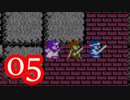 【実況】ドラゴンクエスト2をやる事にした。05【FC版】