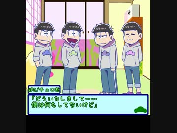 卓ゲ松さん「落ちた翼は松に舞い」第一話