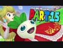 【スマブラWiiU】きもちい実況【Part15】