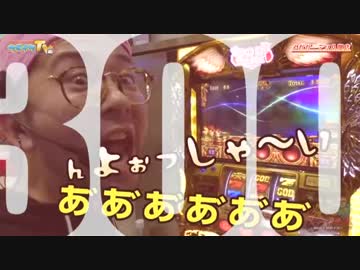 お陰様で燃えカス300回！GODで狙います！【ヤルヲの燃えカス#300】