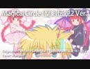 【SFC風アレンジ】魔法陣グルグルED2 「Magical Circle」（聖剣伝説2音源Ver.）