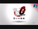 ”もしも”極道な世界に足を踏み入れたら【龍が如く０】7章