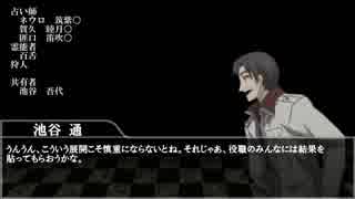 魔人探偵脳噛ネウロで“汝は人狼なりや？”　１－２