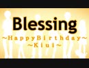 Blessing～Birthday edition～