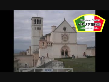 【ゆっくり】イタリア旅行記 part28 アッシジ日帰り旅・その3