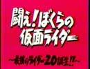 ホモと見る歴代ライダー紹介＆最新情報.dmn