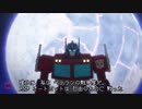 トランスフォーマー コンバイナーウォーズ　日本語字幕付き　Part3