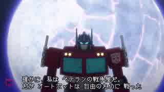 トランスフォーマー コンバイナーウォーズ　日本語字幕付き　Part3