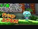 どうぶつの森コースで興奮!マリオカート8デラックス(293)
