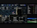 トルネコ3　息子まぼろしTA【1:35:16】