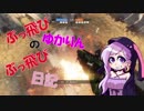 【Titanfall2】 ぶっ飛びゆかりんのぶっ飛び日記 8日目 【VOICEROID実況】