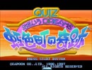 実況QUIZなないろDREAMS 虹色町の奇跡
