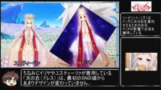 【ゆっくり解説】Fateのキーワード第三魔法「天の杯」とは