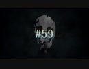【死んだら終わりの】雪山遭難 #59【THE LONG DARK】