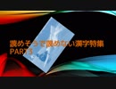 ゴリラ常識クイズ3