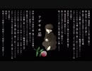【ニコカラ】 アヂサヰ忌 (On Vocal 修正)