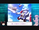 ゆかりんと巡るGジェネF完結編 Part.005 1st stage3-a