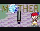 【実況】古き良き名作MOTHER:Part7