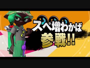 【日刊スプラ2】スぺ増3.9わかばで永遠にアーマー吐く【S+50】