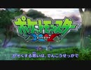 ポケモンXY OP3 ゲッタバンバン サトシwithピカチュウver­­