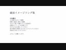 【BLEACH】破面イメージソング集