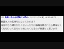 自分のスレで自演する蠍媛さん.SSRHM