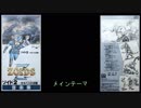 【ファミコン】ZOIDS2 （ゾイド2） ゼネバスの逆襲 音楽集