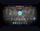 異端なるセイレム_1